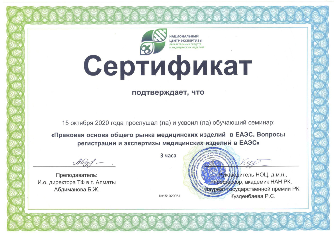 Правовые основы общего рынка ЕАЭС